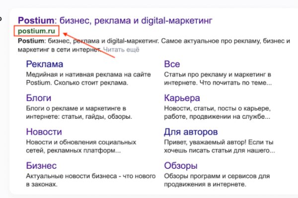 Правильная ссылка онион кракен