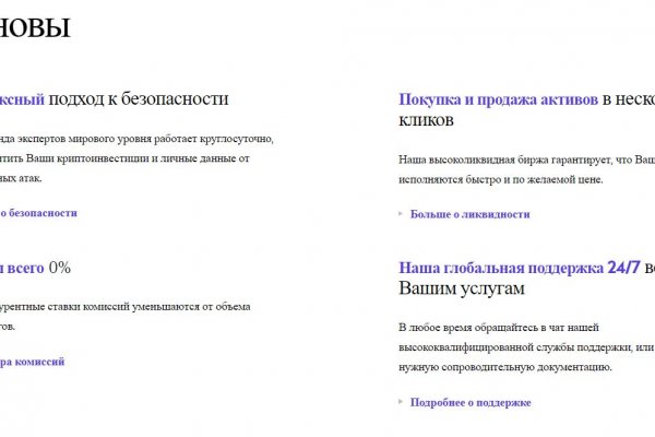 Kraken вход и ссылки