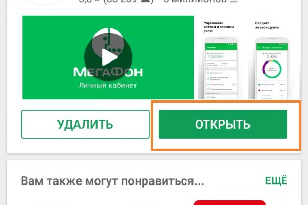 Запрещенный сайт кракен