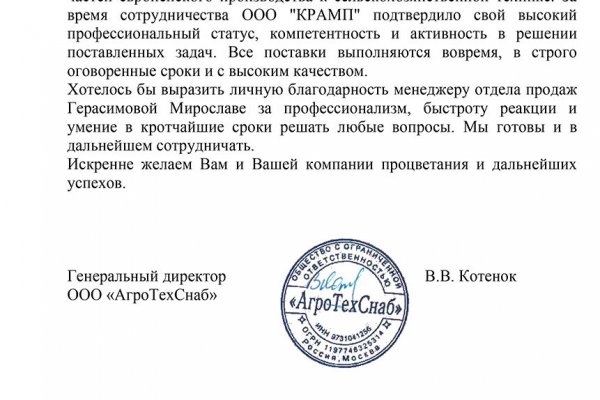 Не получается зайти на кракен